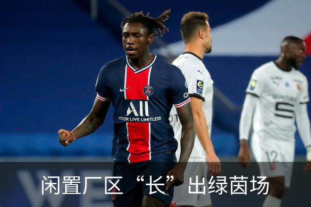 闲置厂区“长”出绿茵场